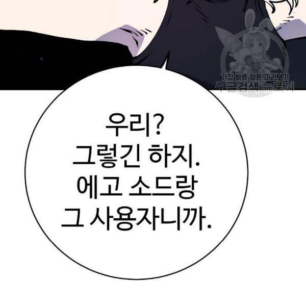 플레이어 네이버 41화 9