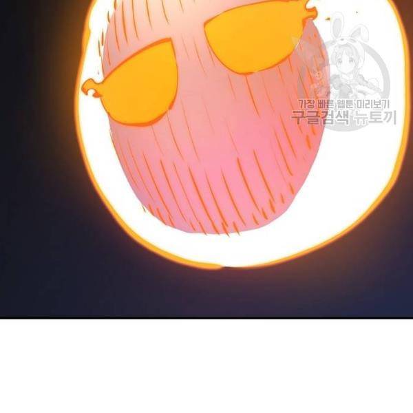 플레이어 네이버 41화 11