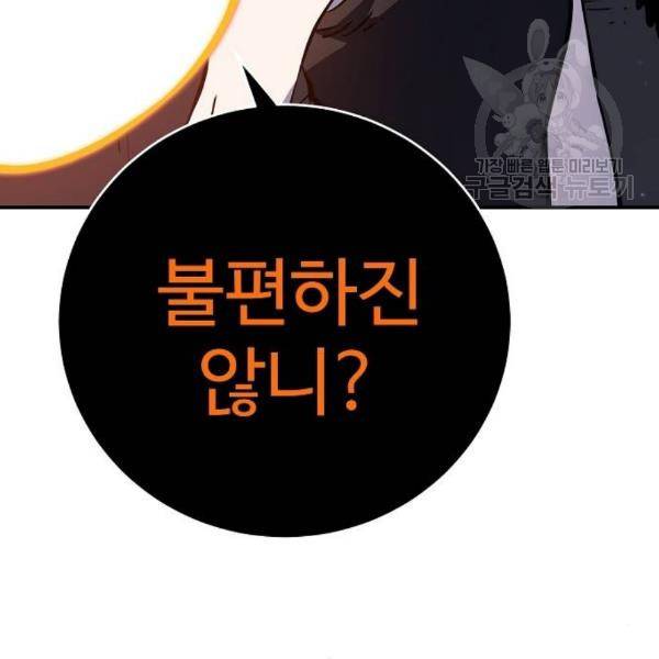 플레이어 네이버 41화 14