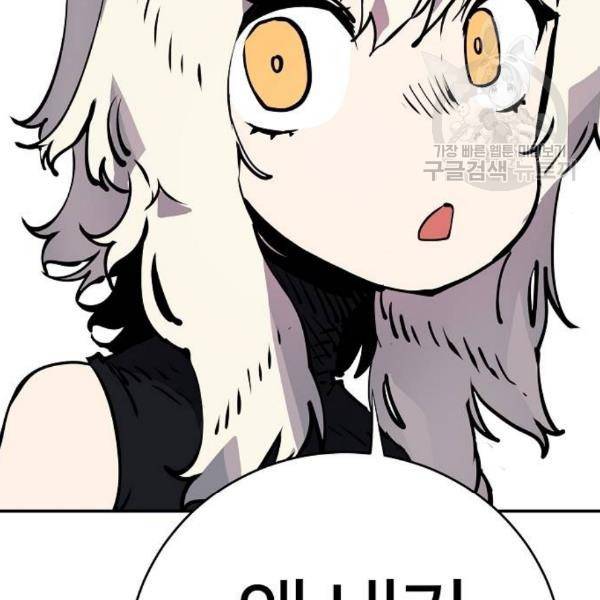 플레이어 네이버 41화 16