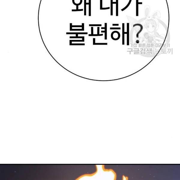 플레이어 네이버 41화 17