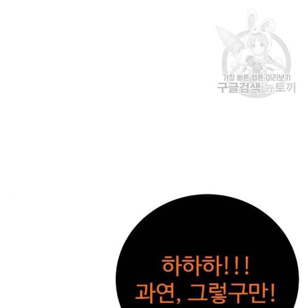 플레이어 네이버 41화 19