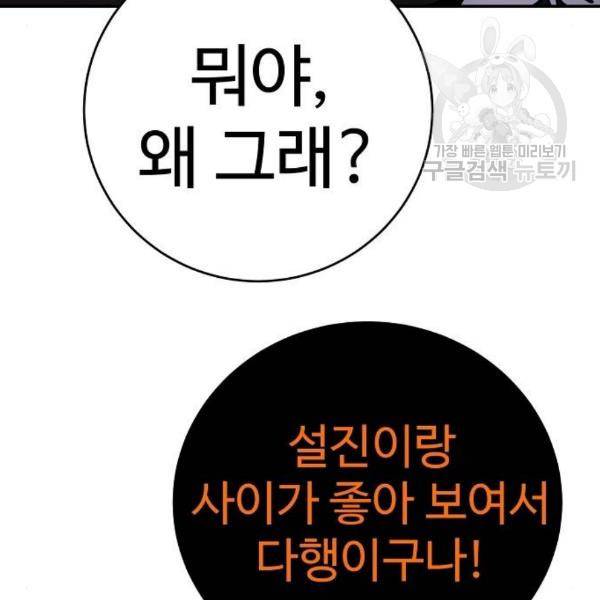 플레이어 네이버 41화 21