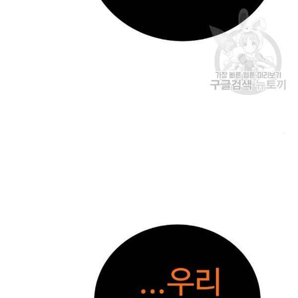 플레이어 네이버 41화 22
