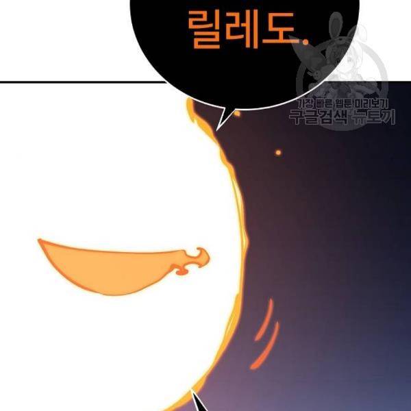 플레이어 네이버 41화 23