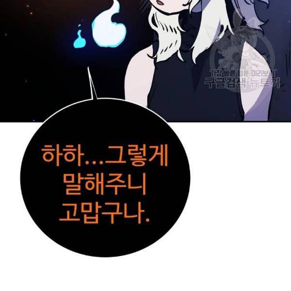 플레이어 네이버 41화 26