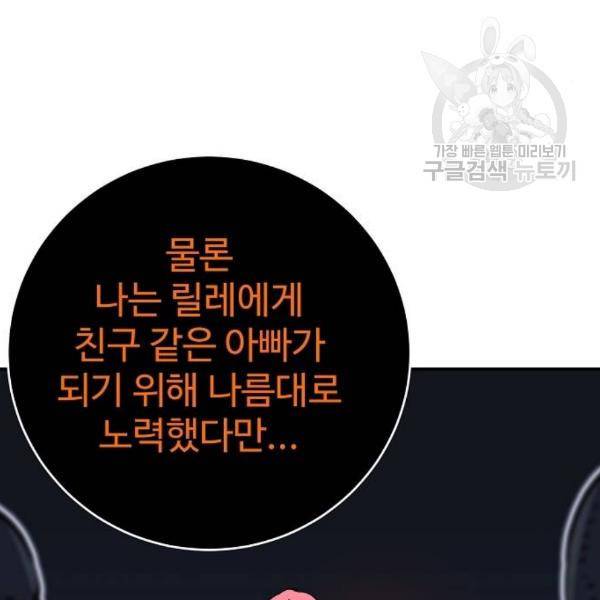 플레이어 네이버 41화 27