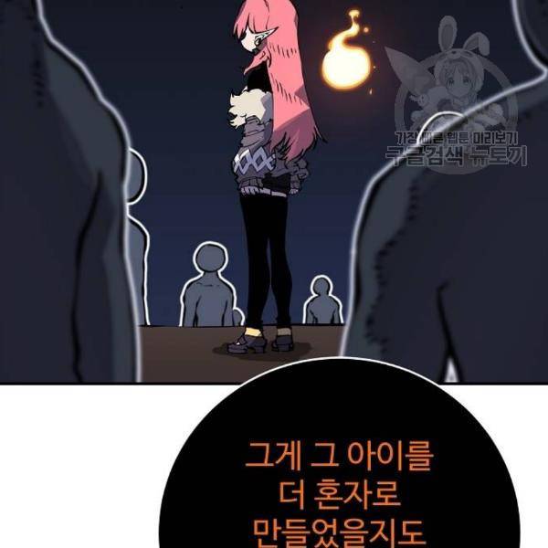 플레이어 네이버 41화 28