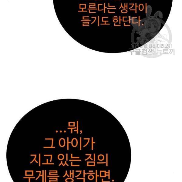 플레이어 네이버 41화 29