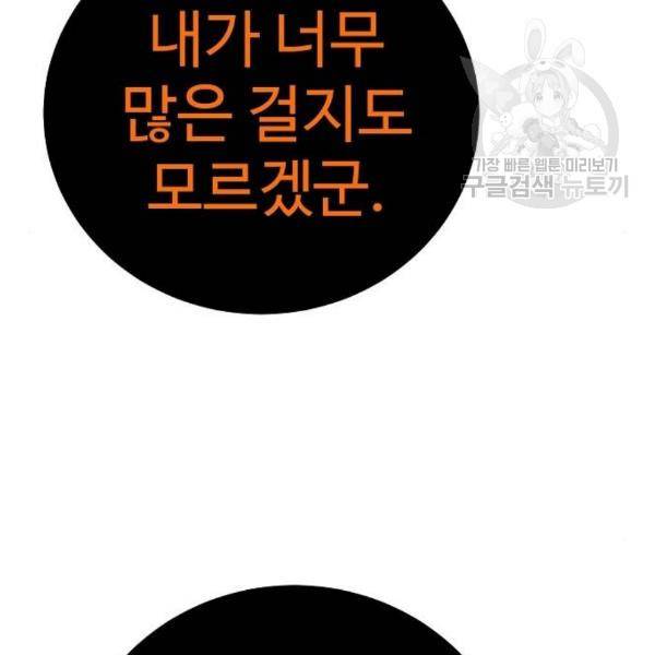 플레이어 네이버 41화 31