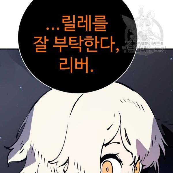 플레이어 네이버 41화 32