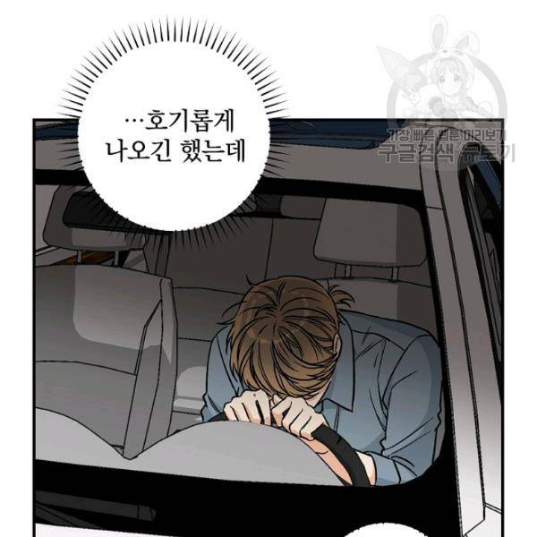 봄의 에스프레소 11화 3