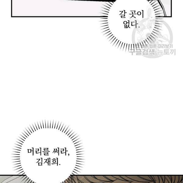 봄의 에스프레소 11화 4