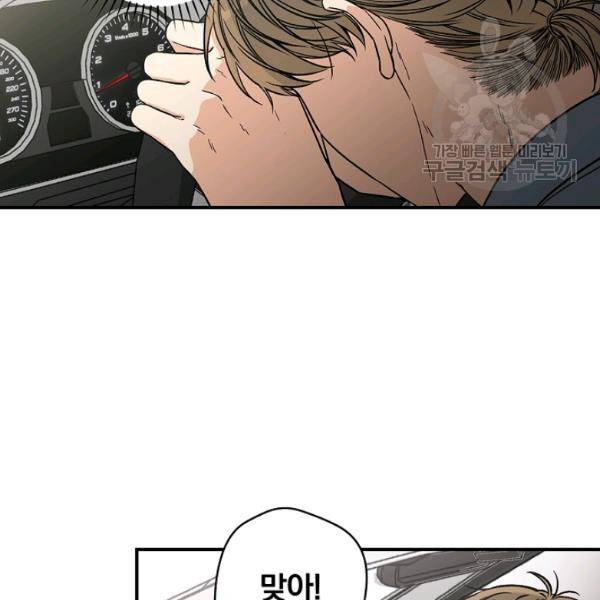 봄의 에스프레소 11화 5