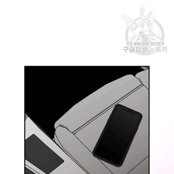 봄의 에스프레소 11화 7