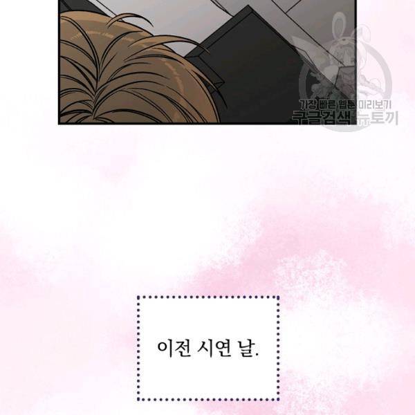 봄의 에스프레소 11화 8