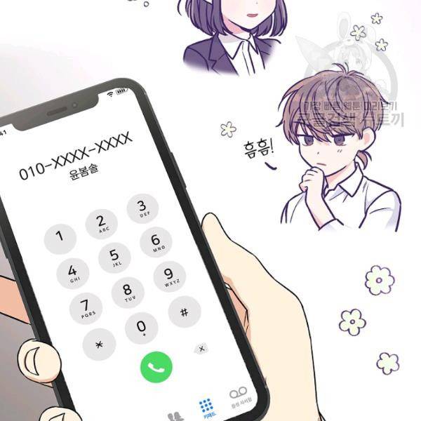 봄의 에스프레소 11화 10