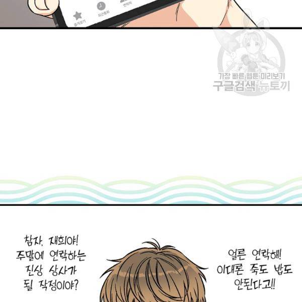 봄의 에스프레소 11화 11