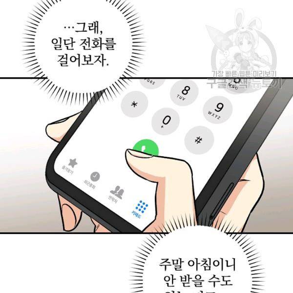 봄의 에스프레소 11화 13