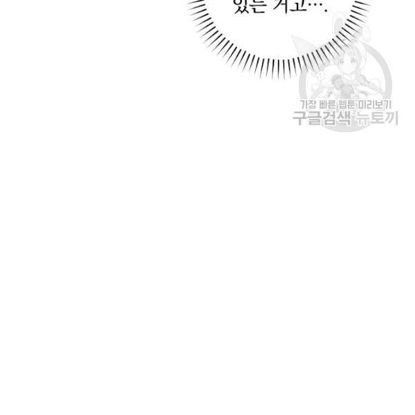 봄의 에스프레소 11화 14