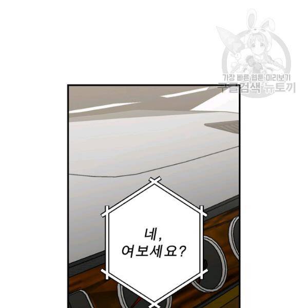 봄의 에스프레소 11화 18