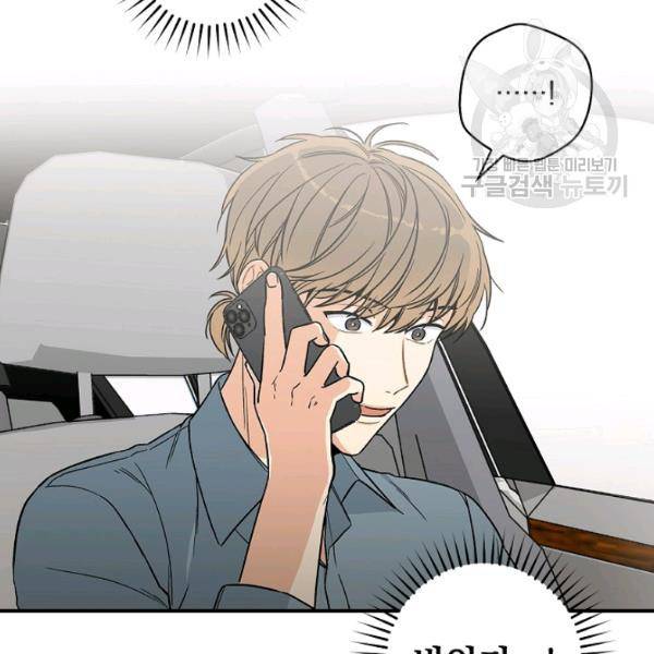 봄의 에스프레소 11화 20