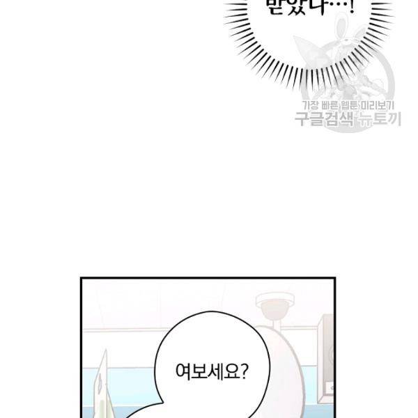 봄의 에스프레소 11화 21