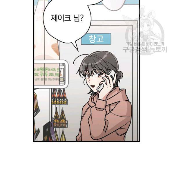 봄의 에스프레소 11화 22