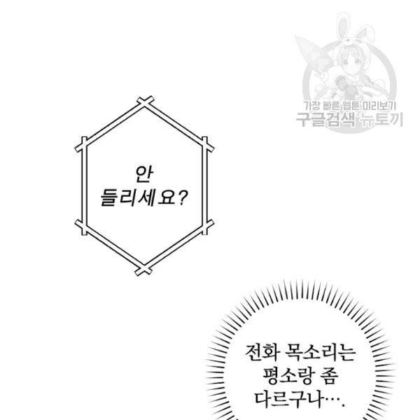 봄의 에스프레소 11화 23