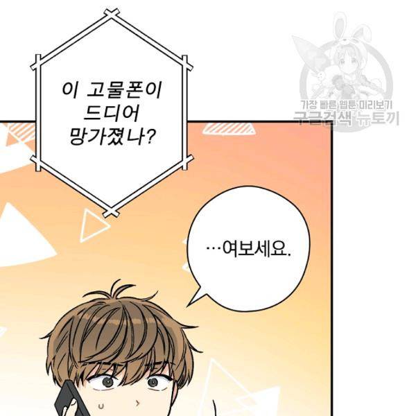 봄의 에스프레소 11화 25