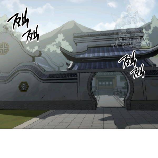 묵향 디 오리진 13화 3