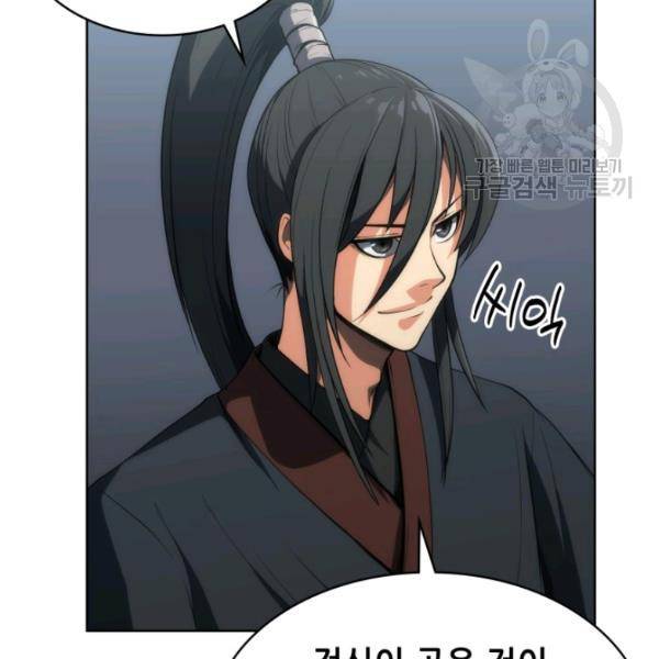 묵향 디 오리진 13화 11