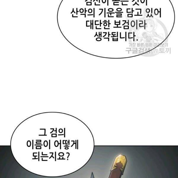 묵향 디 오리진 13화 12