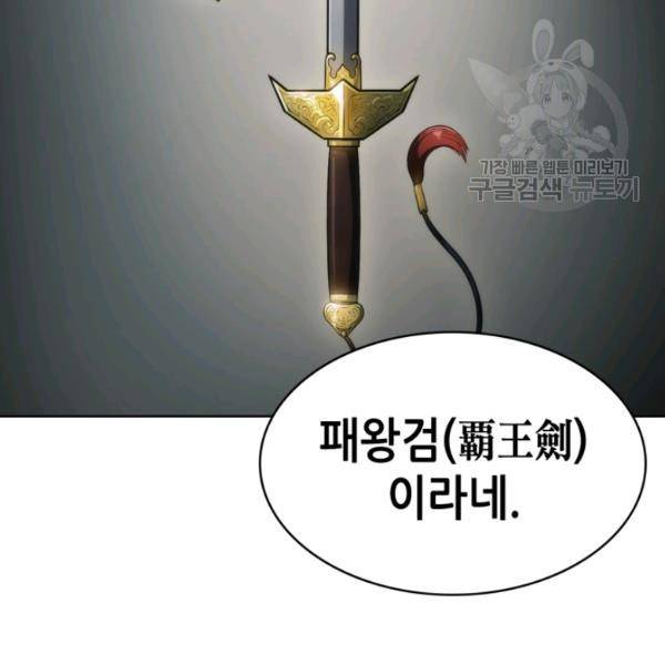묵향 디 오리진 13화 14