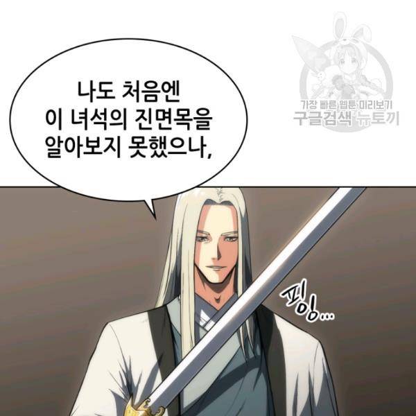 묵향 디 오리진 13화 15