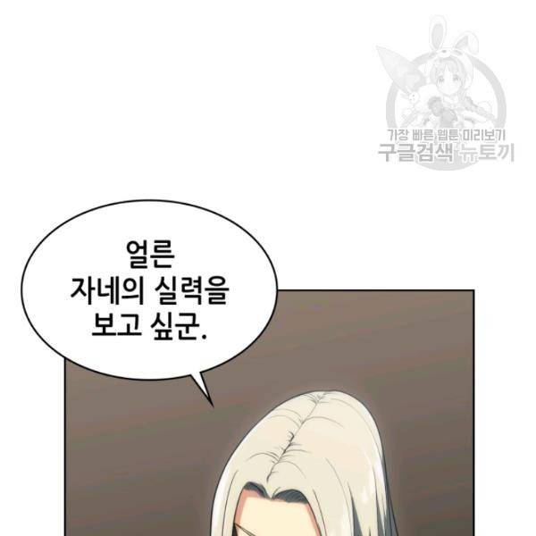 묵향 디 오리진 13화 19