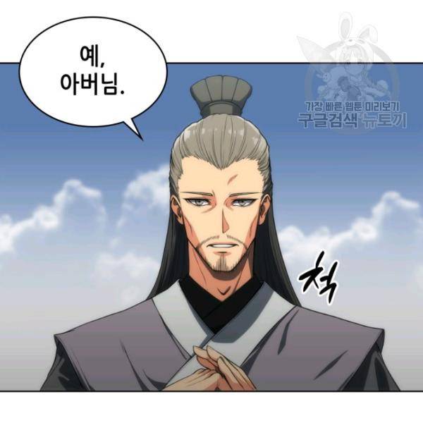 묵향 디 오리진 13화 21