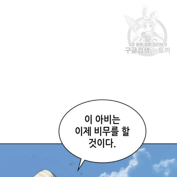 묵향 디 오리진 13화 22