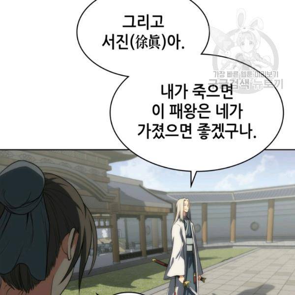묵향 디 오리진 13화 27
