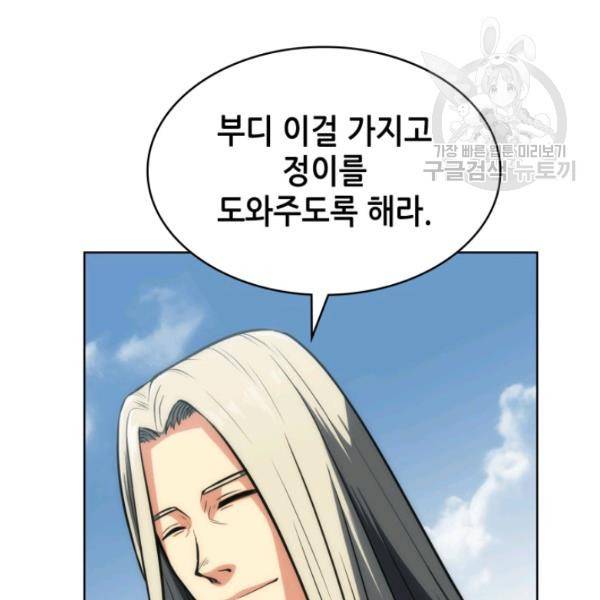 묵향 디 오리진 13화 32