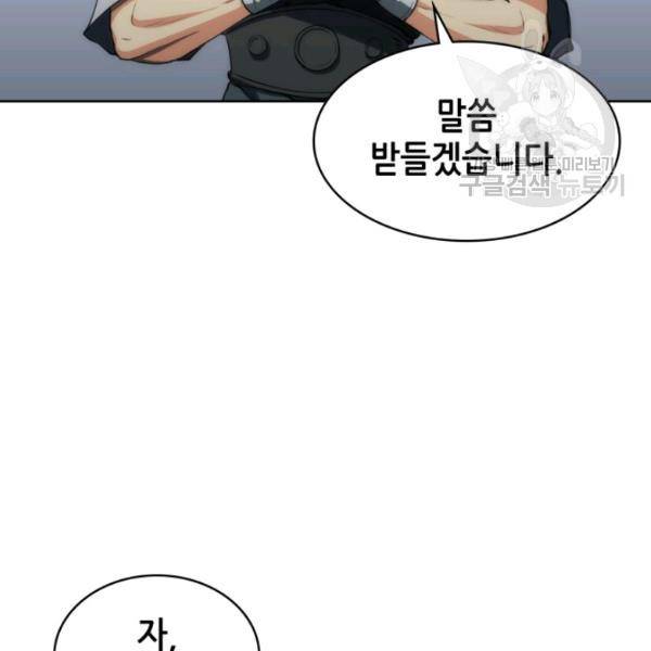 묵향 디 오리진 13화 35