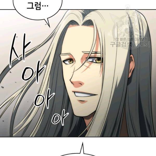 묵향 디 오리진 13화 36