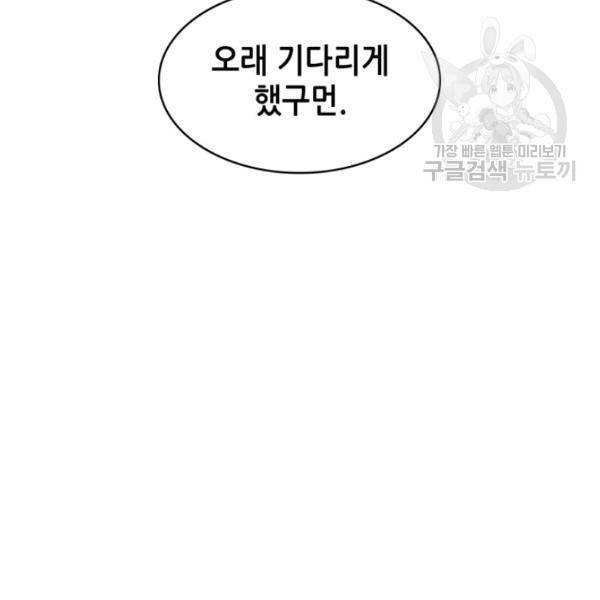 묵향 디 오리진 13화 37