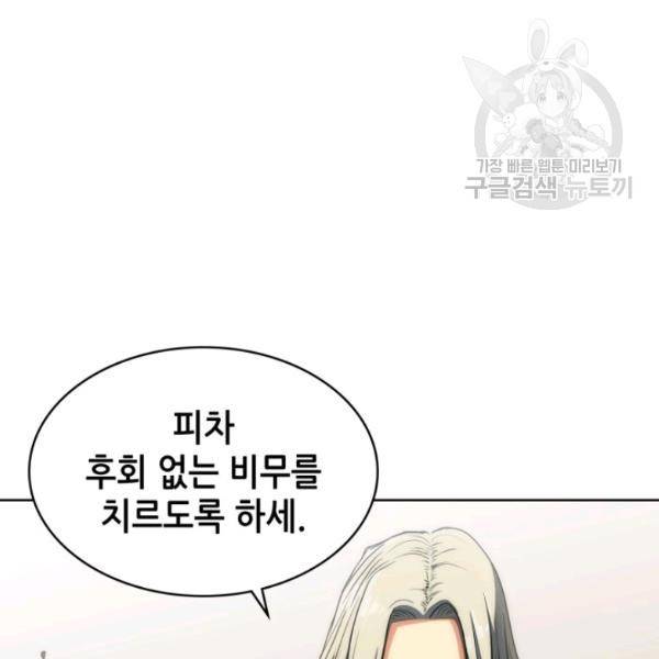 묵향 디 오리진 13화 38