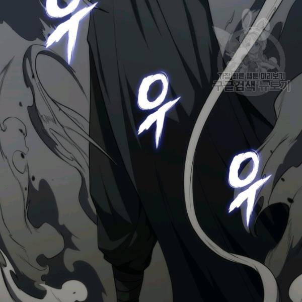 묵향 디 오리진 13화 42