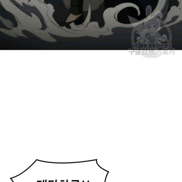 묵향 디 오리진 13화 43