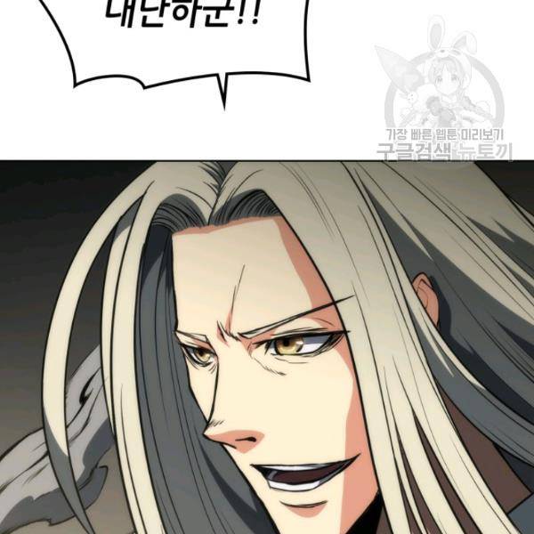 묵향 디 오리진 13화 44
