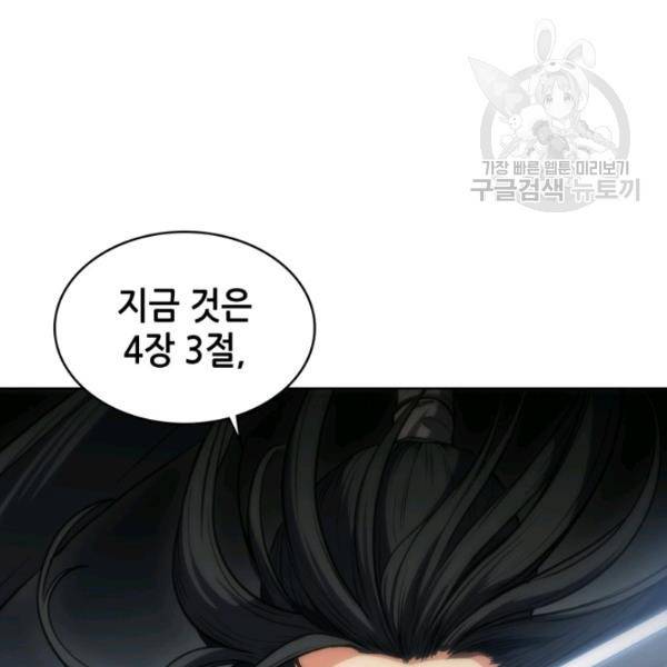 묵향 디 오리진 13화 46