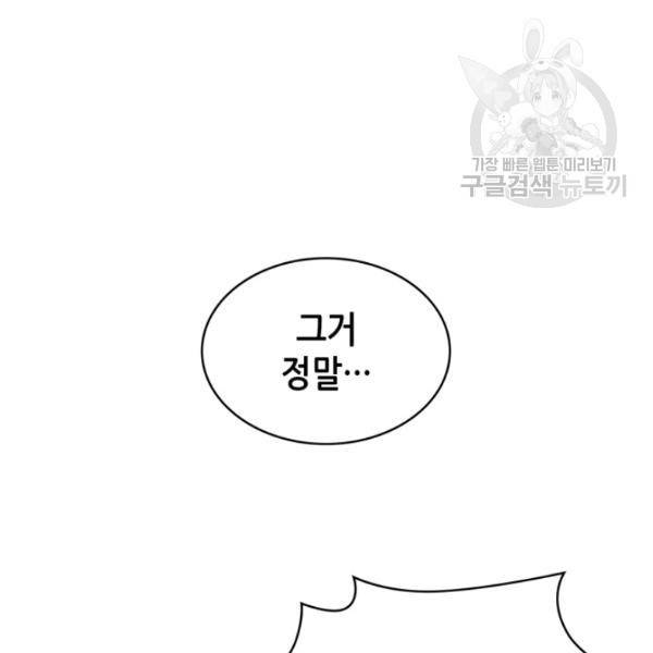묵향 디 오리진 13화 48