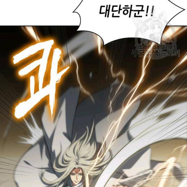 묵향 디 오리진 13화 49